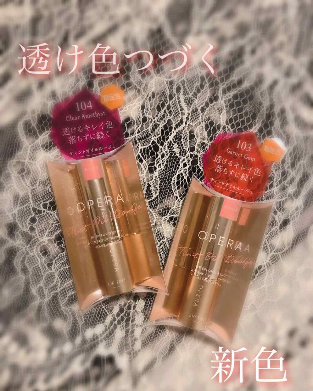 オペラ リップティント N/OPERA/リップティントを使ったクチコミ(1枚目)