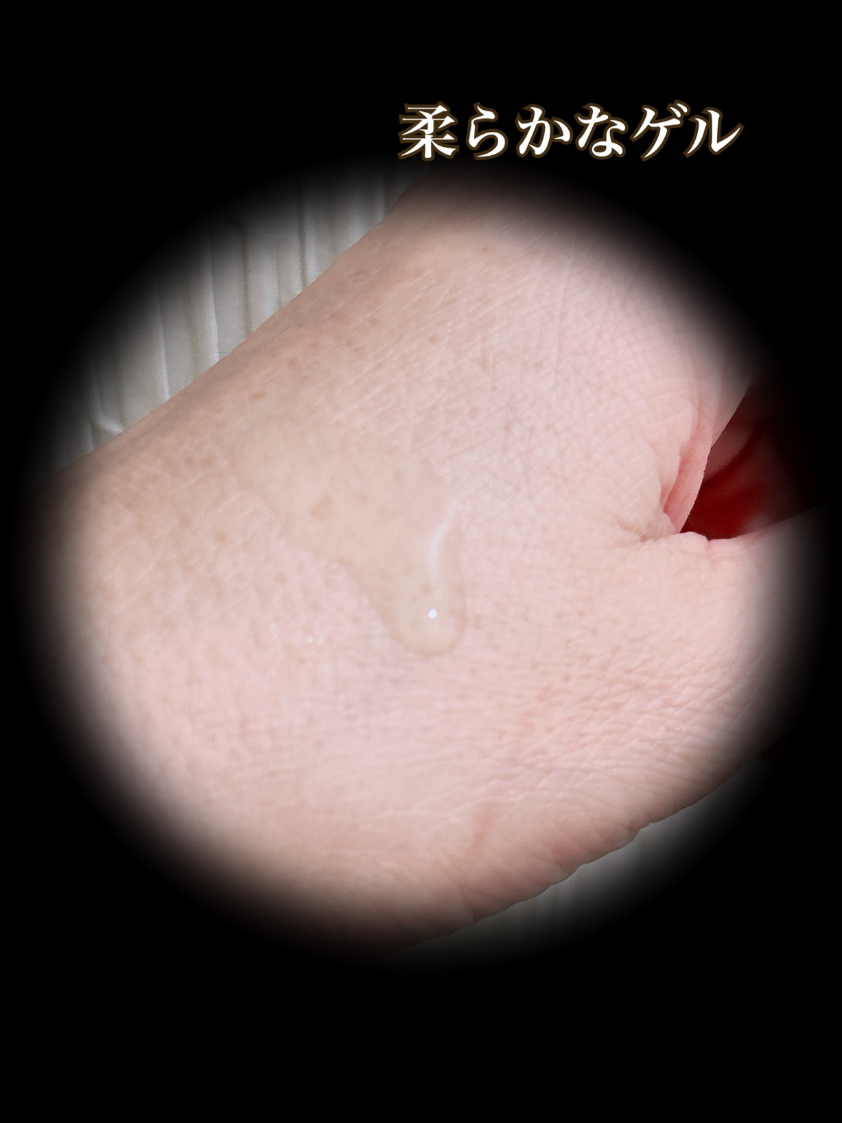 ゲルローション/ストレピア/オールインワン化粧品を使ったクチコミ（2枚目）