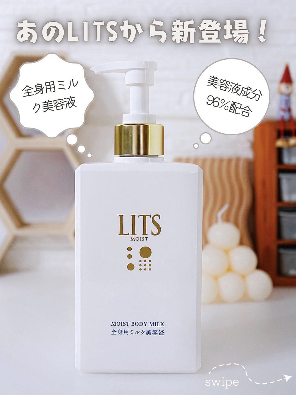 モイスト ボディミルク [全身用ミルク美容液] リラックスハーブの香り/リッツ/ボディミルクを使ったクチコミ（1枚目）