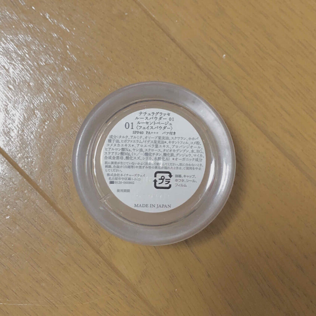 ルースパウダー/ナチュラグラッセ/ルースパウダーを使ったクチコミ（2枚目）