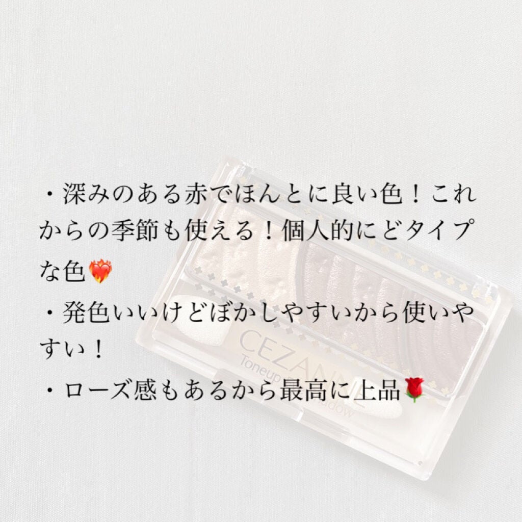 トーンアップアイシャドウ/CEZANNE/アイシャドウパレットを使ったクチコミ(3枚目)