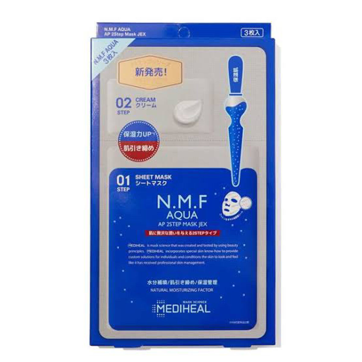 N.M.FアクアアンプルマスクJEX/MEDIHEAL/シートマスク・パックを使ったクチコミ（1枚目）