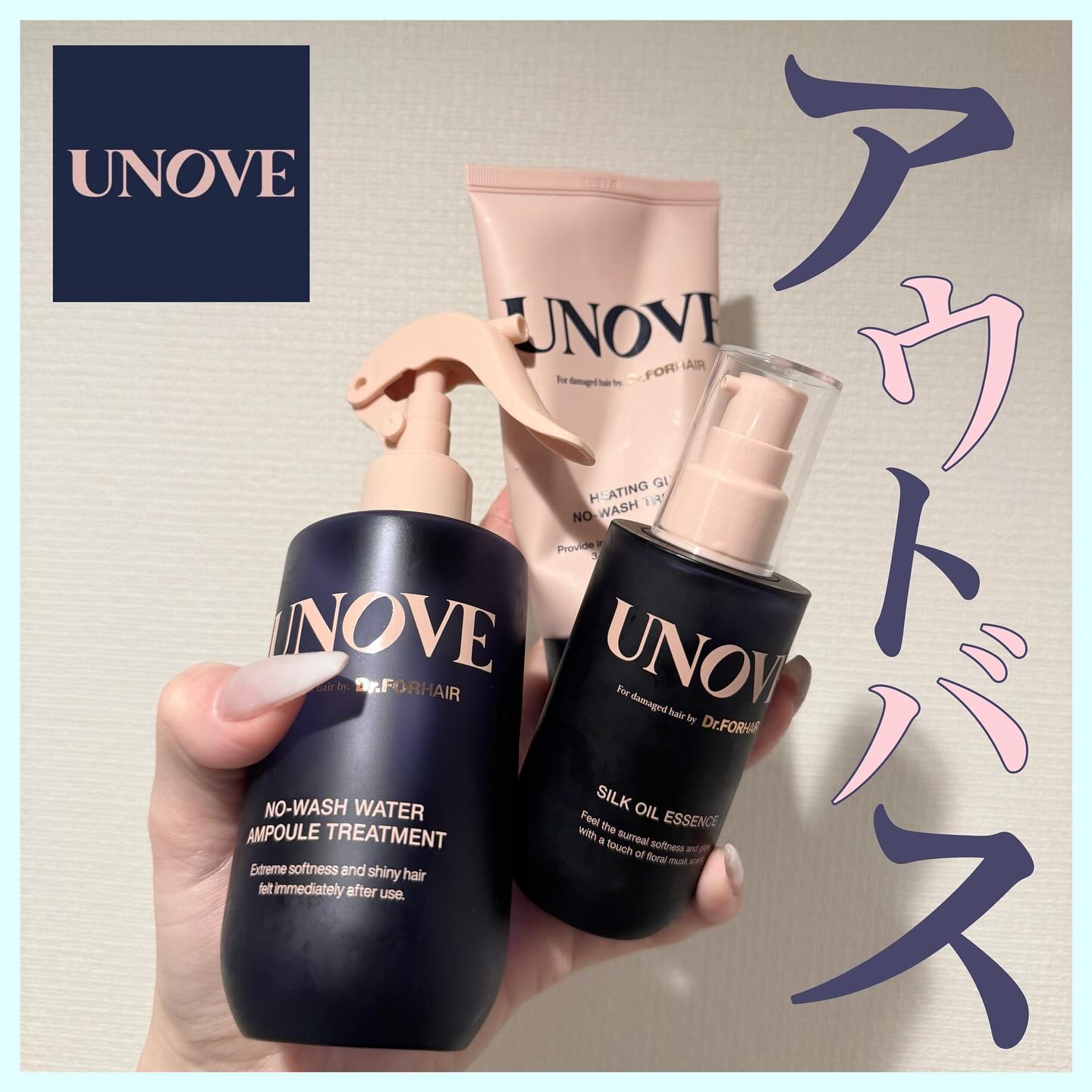 アノブ ヒーティングガードノーウォッシュトリートメント/UNOVE/ヘアトリートメントを使ったクチコミ（1枚目）