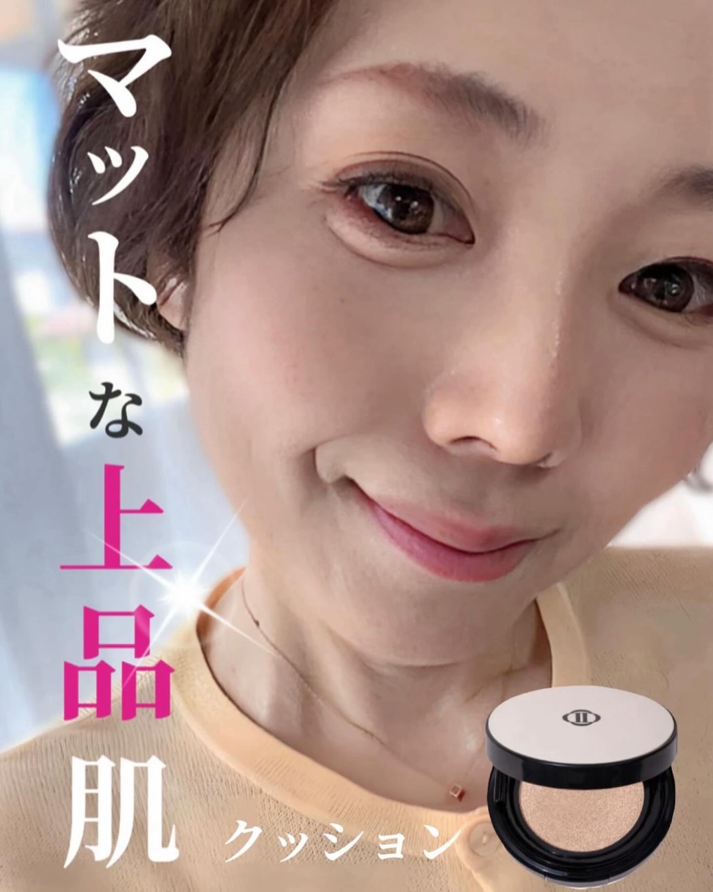 Dinto ブラー フィニッシュ マットクッションファンデーション/Dinto/クッションファンデーションを使ったクチコミ(1枚目)