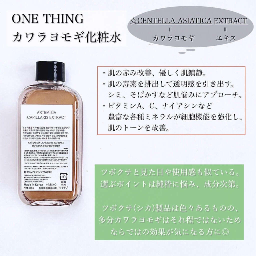 ドクダミ 77 スージングトナー/Anua/化粧水を使ったクチコミ(4枚目)