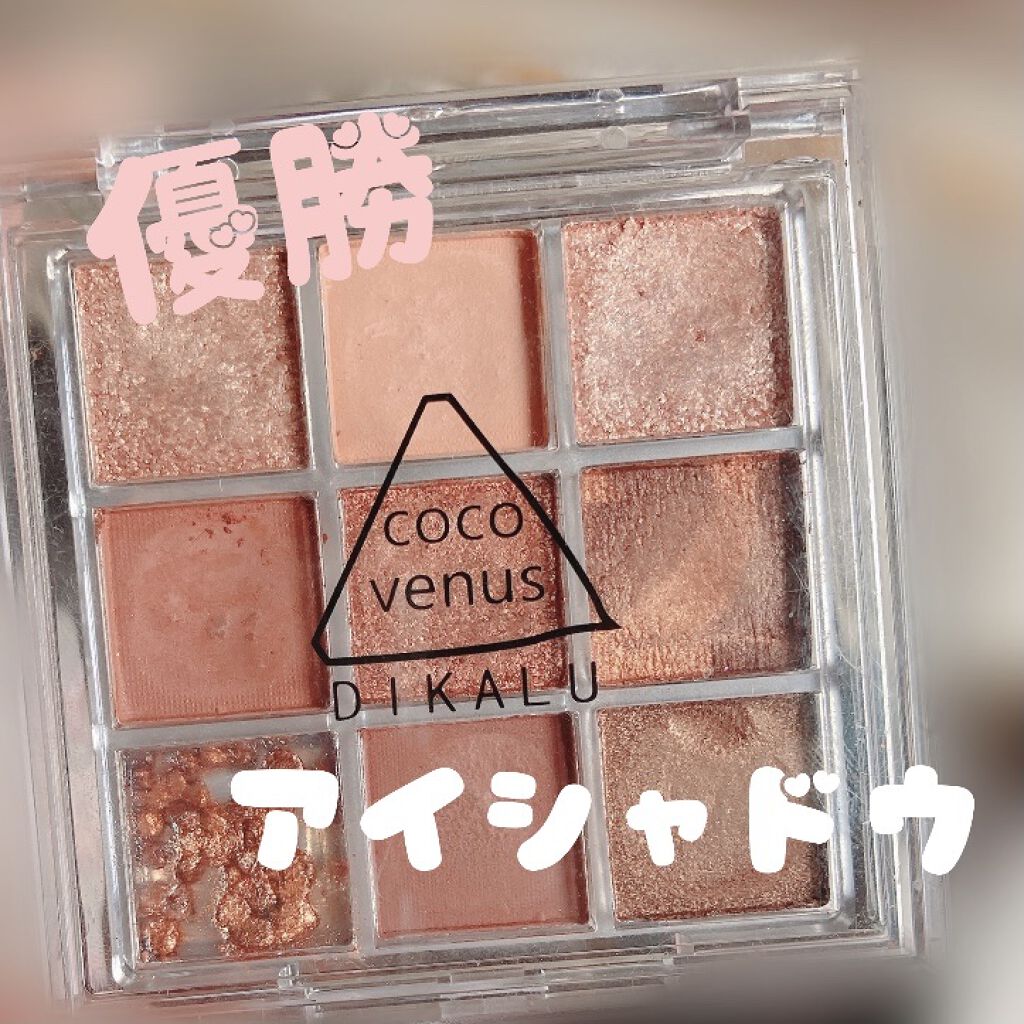 Dikalu Cocovenus 6 10色アイシャドウパレット 激安 超特価 10色アイシャドウパレット