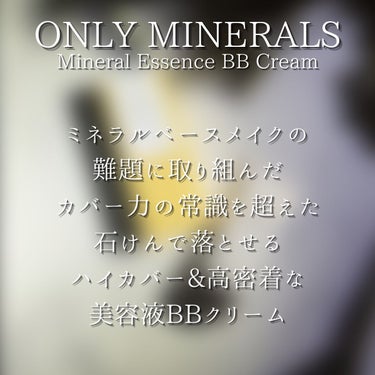 ミネラルエッセンスBBクリーム ウルトラ/ONLY MINERALS/BBクリームを使ったクチコミ（6枚目）
