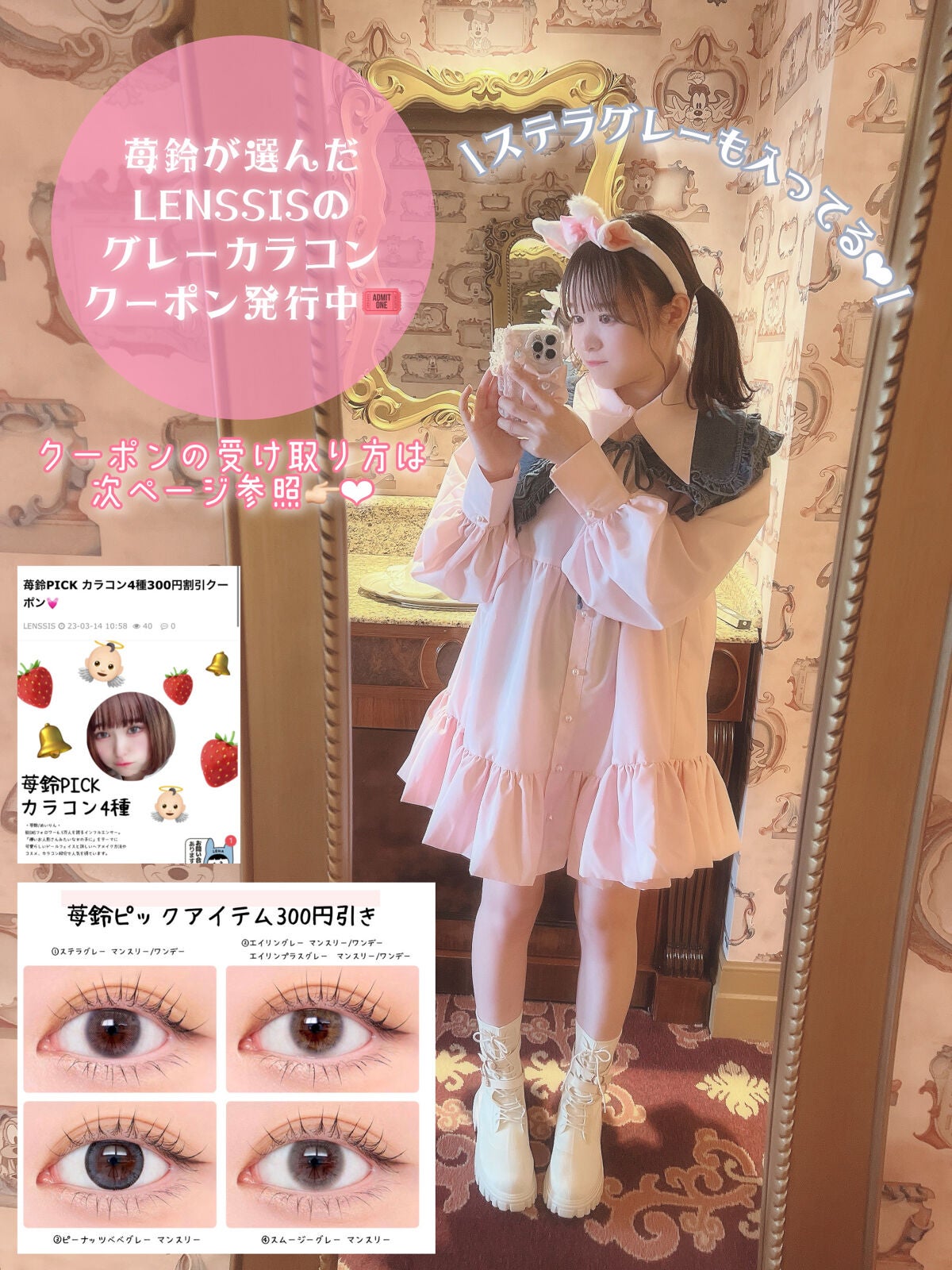 ステラシリーズ/LENSSIS/カラーコンタクトレンズを使ったクチコミ(5枚目)