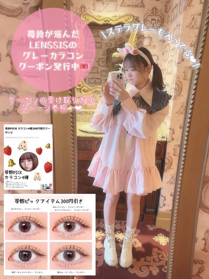 ステラシリーズ/LENSSIS/カラーコンタクトレンズを使ったクチコミ(5枚目)