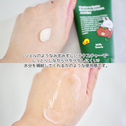 Milk Touch LINE FRIENDS ヘデラヘリックスバランスクリームジャンボSETのクチコミ「\へデラヘリックスでやさしくケアしよう♪/
ミルクタッチの特許成分であるヘデラヘリックスエ.....」(3枚目)