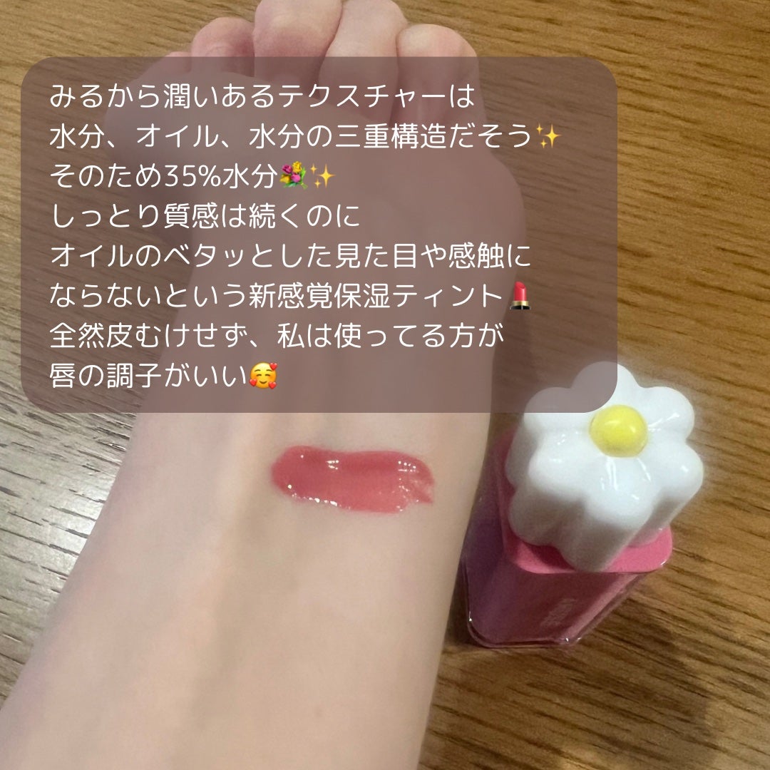 さかなちゃん on LIPS 「AMUSEDEWTINT08パープルクオーツ1.760円(税込..」(4枚目)