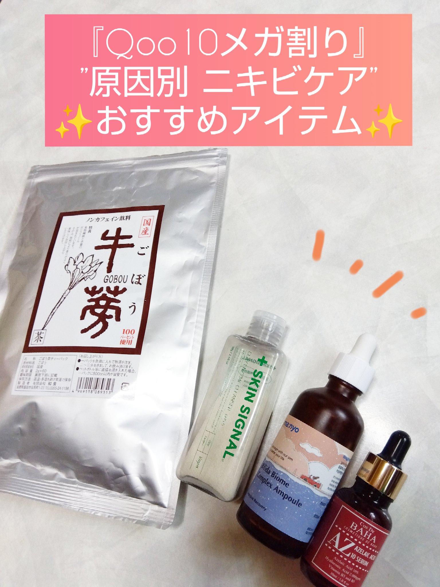 ビフィダバイオームコンプレックスセラム/manyo/美容液を使ったクチコミ（1枚目）