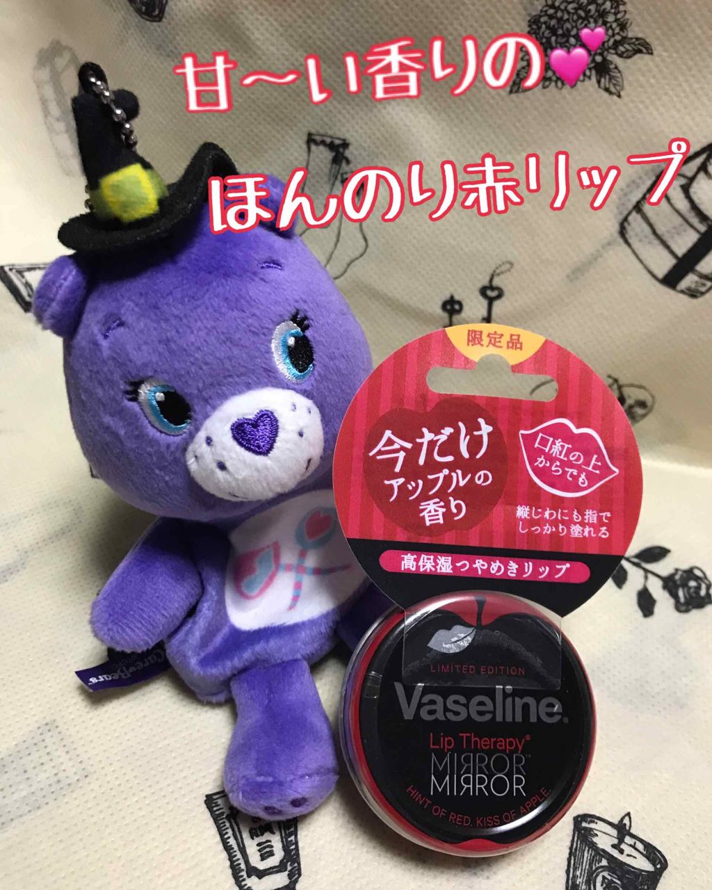 リップ モイストシャイン アップル/ヴァセリン/リップケアを使ったクチコミ(1枚目)