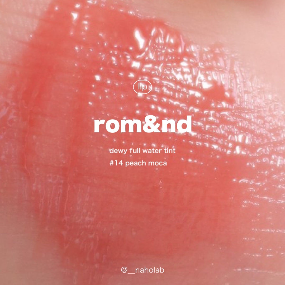 naho on LIPS 「ちゅるんリップはお任せを🐇🍑⠀🔖rom&ndデュイフルウォータ..」(5枚目)