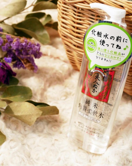 まあ*フォロバ100 on LIPS 「美人ぬか純米角質柔軟水をレビューします💐スキンケアの最初に使う..」(1枚目)