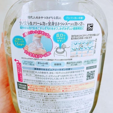 ザ ボディ 泡タイプ ピュアリーサボンの香り 本体 540ml【旧】/ビオレu/ボディソープを使ったクチコミ（2枚目）