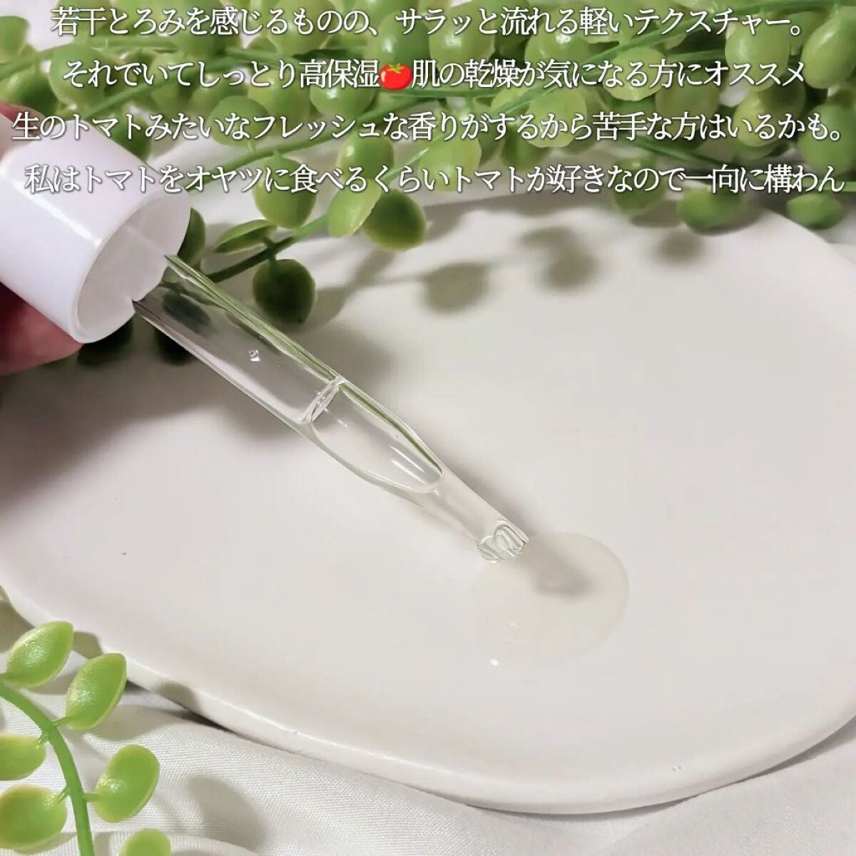 リコピュアセラム#1/リコピュア/美容液を使ったクチコミ(3枚目)