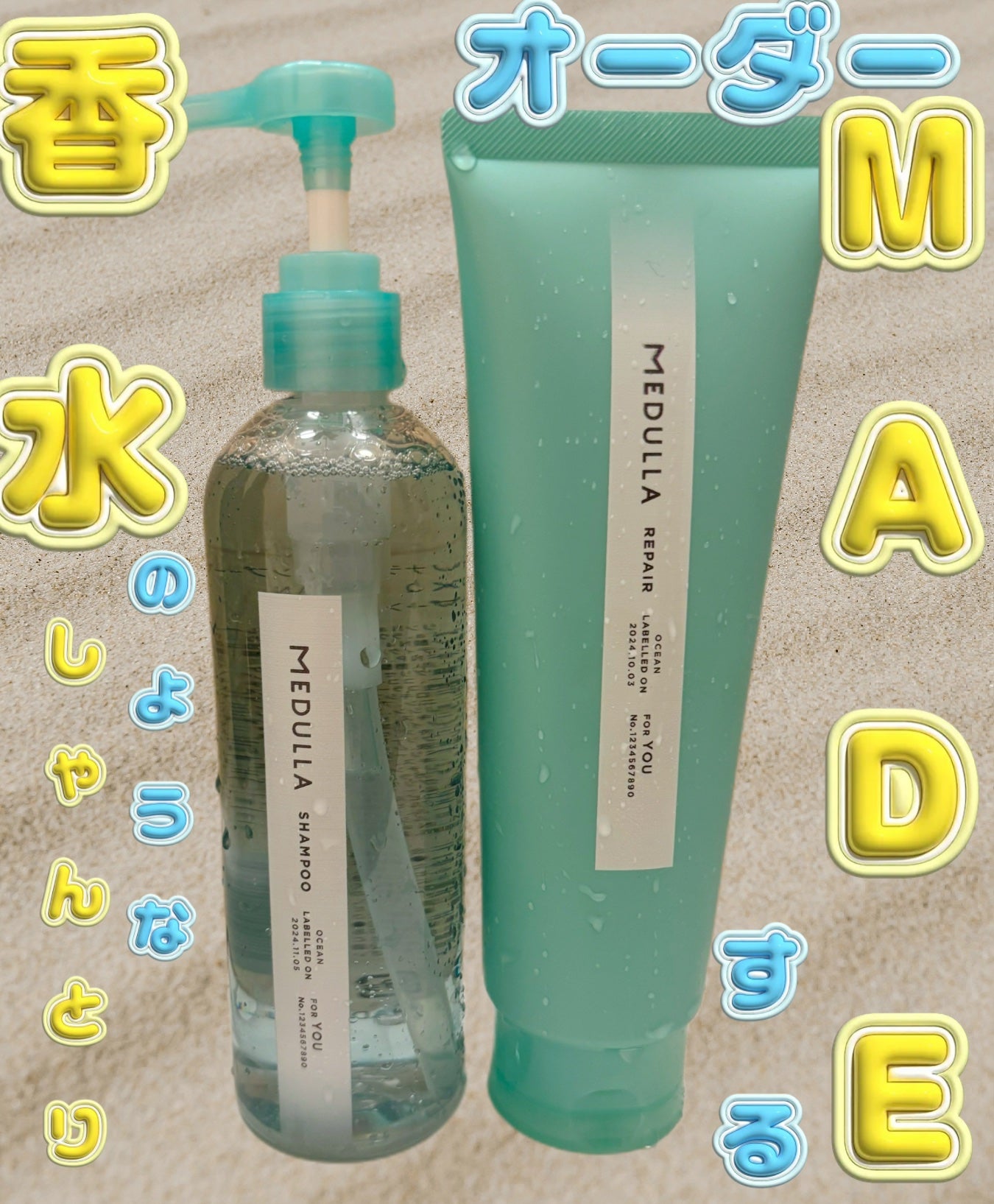 SHAMPOO & REPAIR/MEDULLA/市販シャンプーを使ったクチコミ(1枚目)