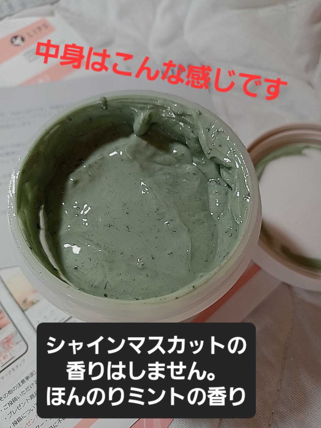 シャインマスカットシカフードマスク/SKINFOOD/洗い流すパック・マスクを使ったクチコミ（2枚目）