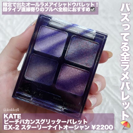 ジューシーピュアアイズ/キャンメイク/アイシャドウパレットを使ったクチコミ(4枚目)