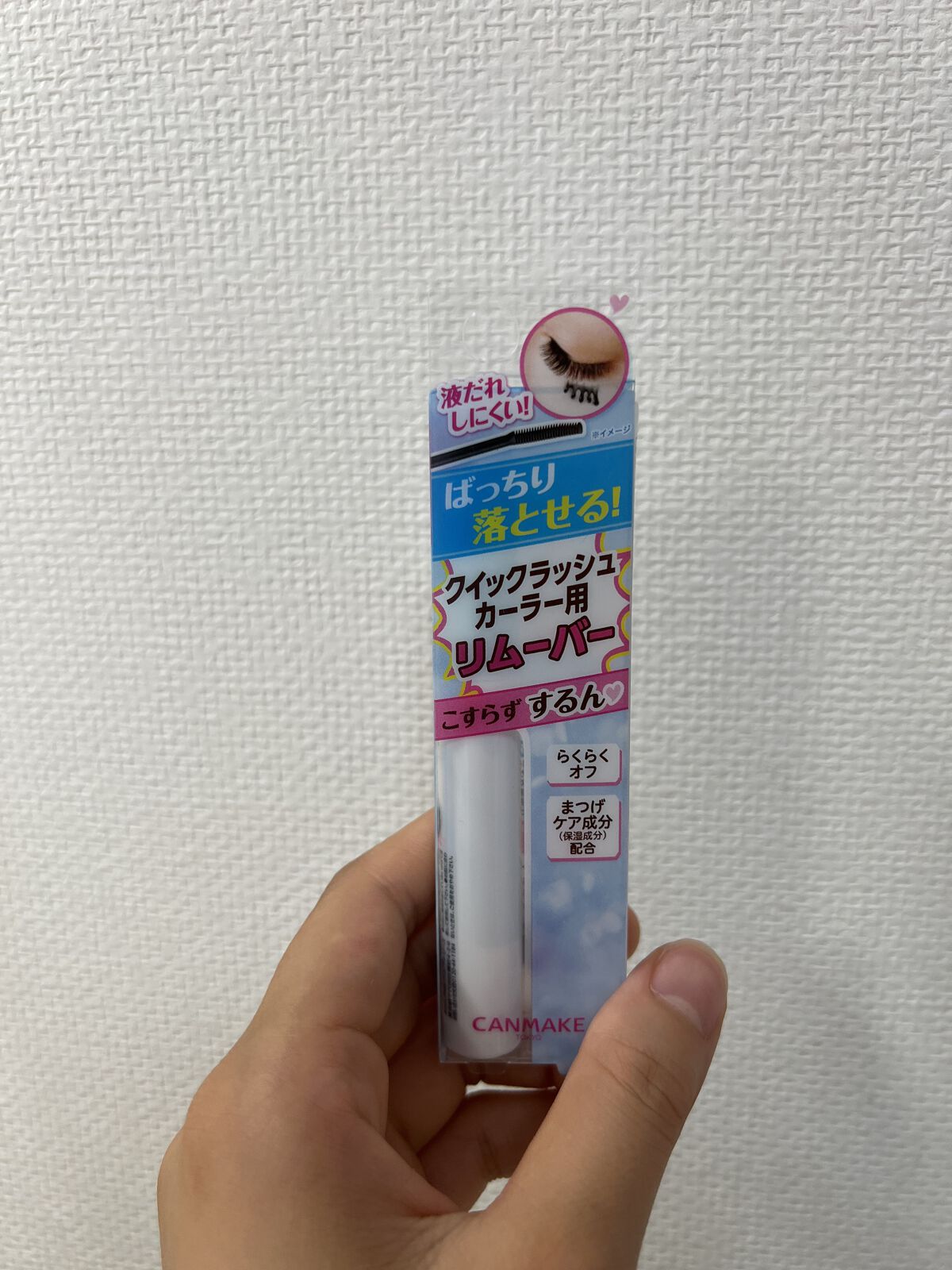 クイックラッシュカーラーリムーバー/キャンメイク/ポイントメイクリムーバーを使ったクチコミ（1枚目）