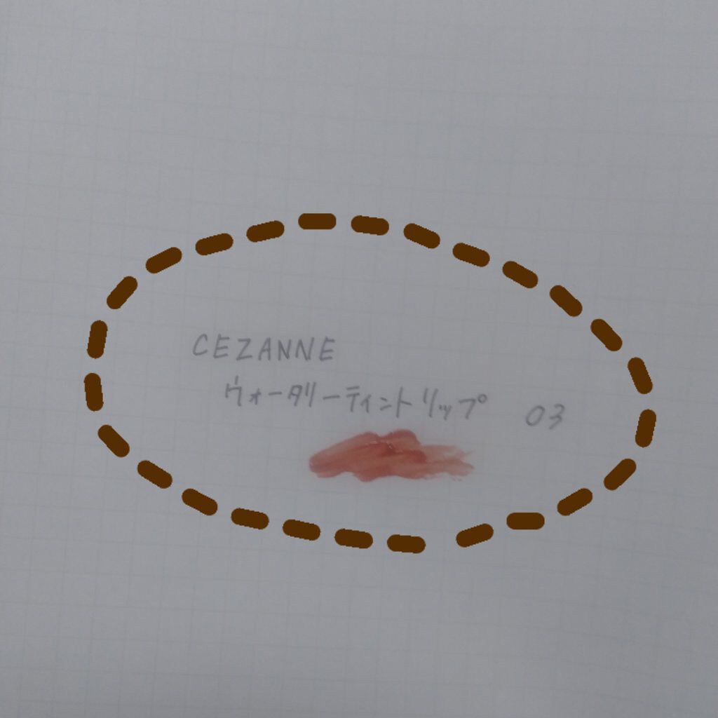 ウォータリーティントリップ/CEZANNE/リップティントを使ったクチコミ(2枚目)