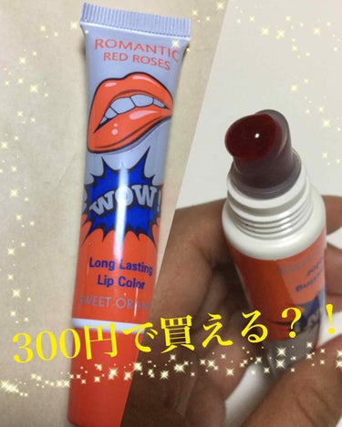 Long Lasting Lip Color/ROMANTIC RED ROSES/口紅を使ったクチコミ（1枚目）