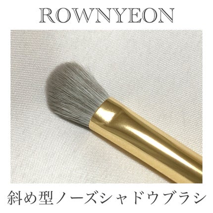 ROWNYEON 緑姫シリーズ メイクブラシ13本セット 化粧ポーチ付き/Rownyeon/メイクブラシを使ったクチコミ(4枚目)