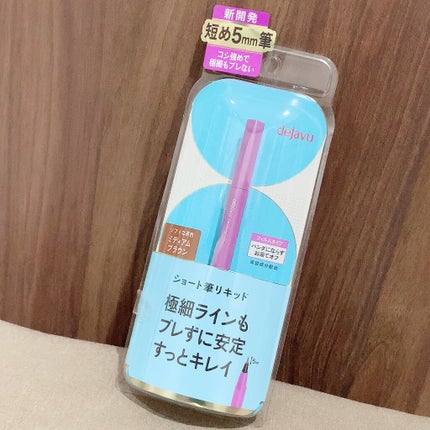「密着アイライナー」ショート筆リキッド/デジャヴュ/リキッドアイライナーを使ったクチコミ(1枚目)