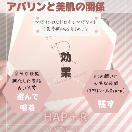 フェイスウォッシュ/HAP+R/洗顔フォームを使ったクチコミ(2枚目)
