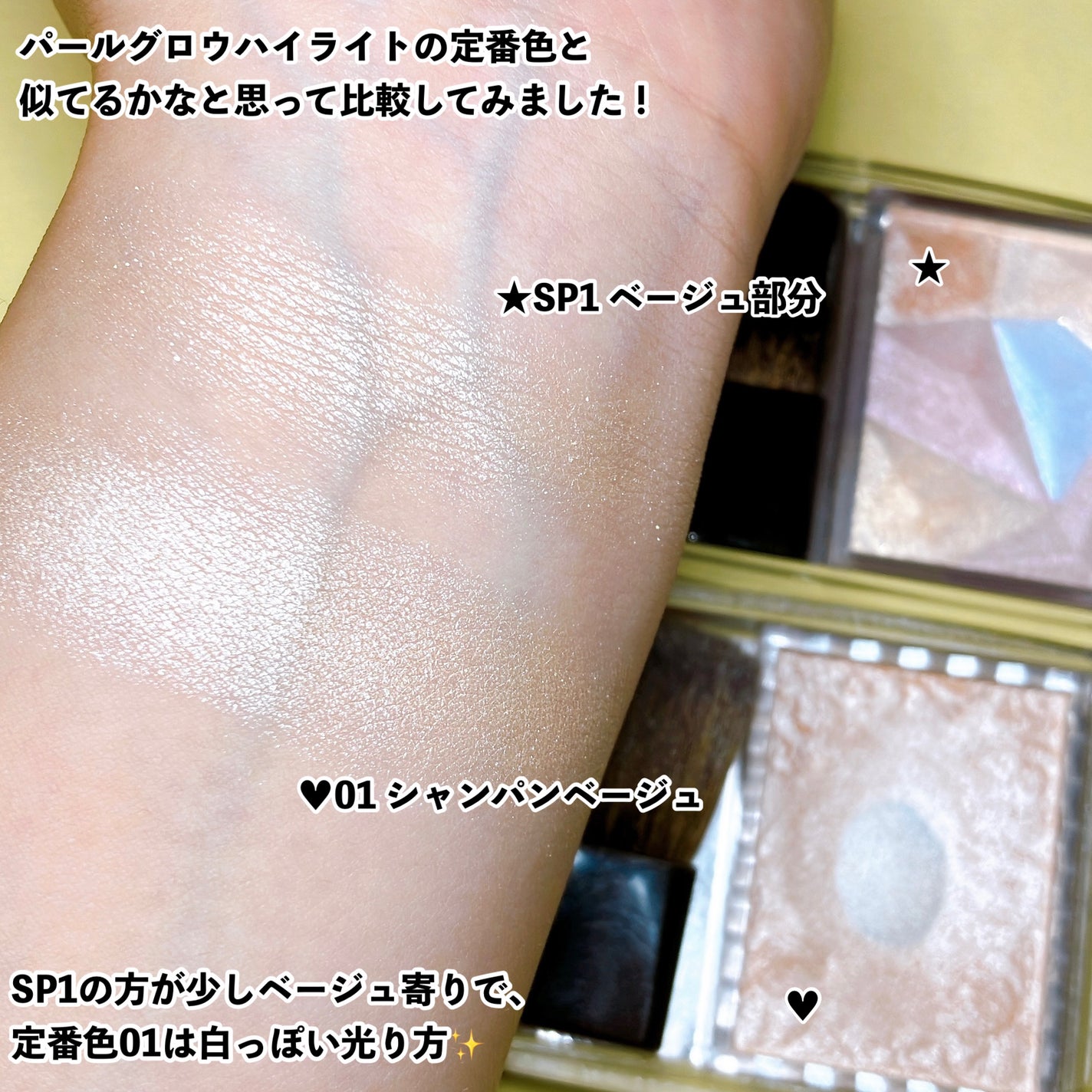 パールグロウハイライト/CEZANNE/ハイライト・シェーディングを使ったクチコミ(5枚目)