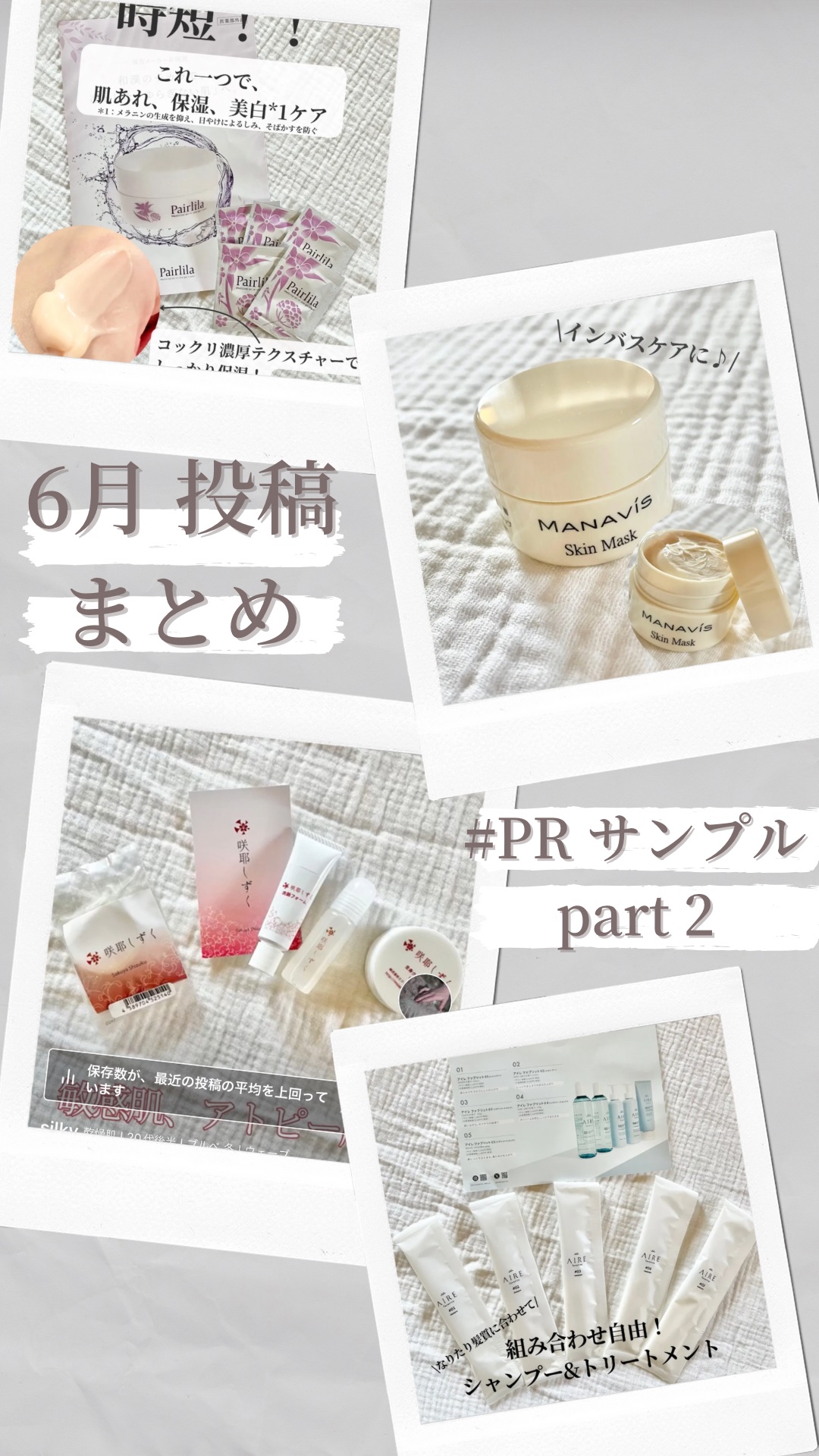 ローション/咲耶しずく/化粧水を使ったクチコミ（1枚目）