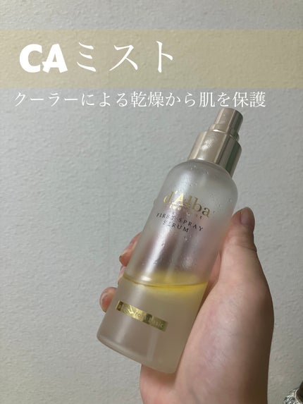 ダルバ ホワイトトリュフファーストスプレーセラム/ダルバ/ミスト状化粧水を使ったクチコミ(1枚目)