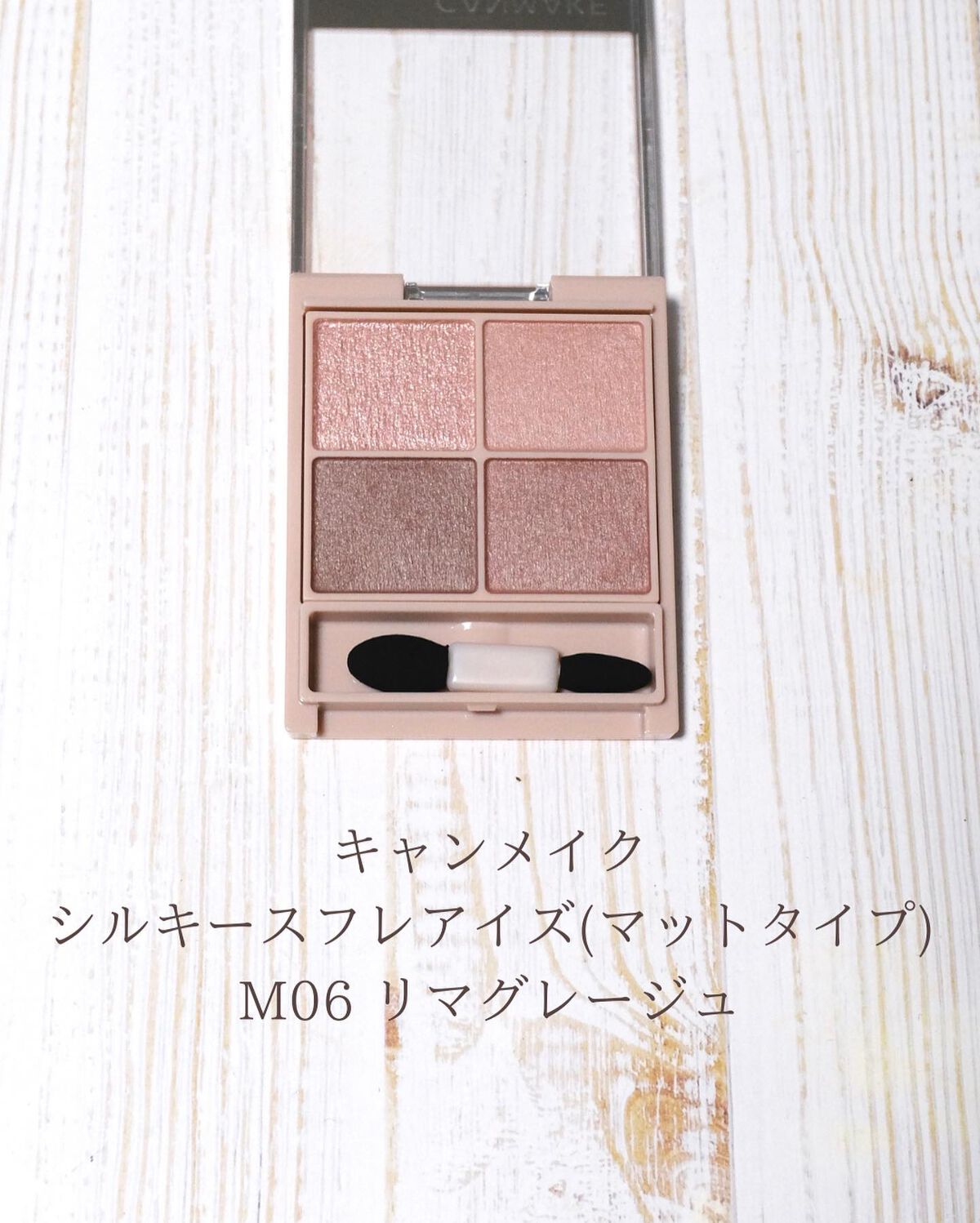 シルキースフレアイズ(マットタイプ)/キャンメイク/アイシャドウパレットを使ったクチコミ(6枚目)