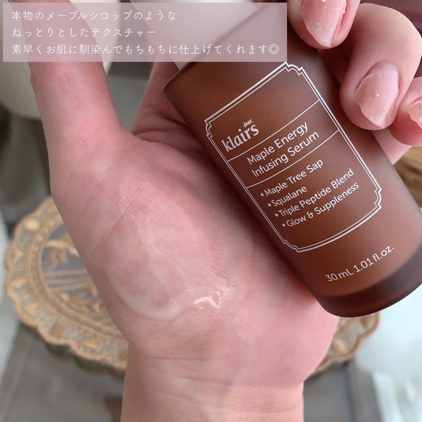 メープルエナジーインフュージングセラム/Klairs/美容液を使ったクチコミ(3枚目)