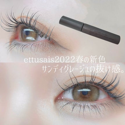 エテュセ アイエディション (マスカラベース)/ettusais/マスカラ下地を使ったクチコミ(1枚目)