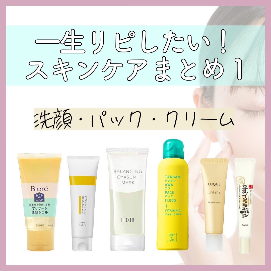 目元ふっくらクリーム NC/なめらか本舗/アイケア・アイクリームを使ったクチコミ(1枚目)