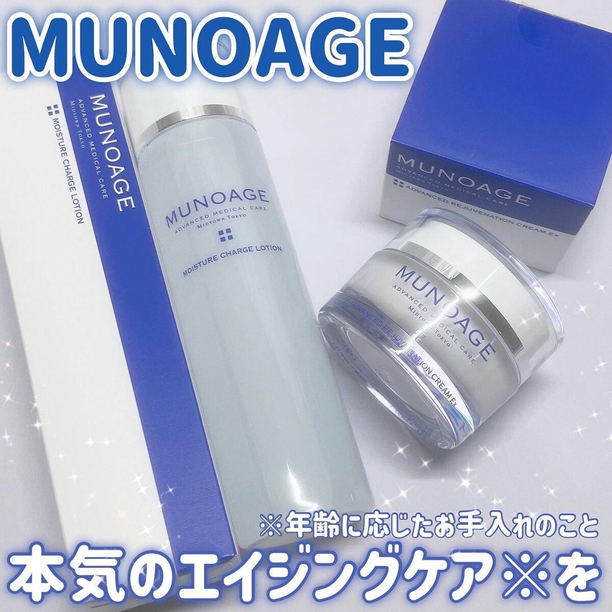 モイスチュアチャージローション/MUNOAGE(ミューノアージュ)/化粧水を使ったクチコミ(1枚目)