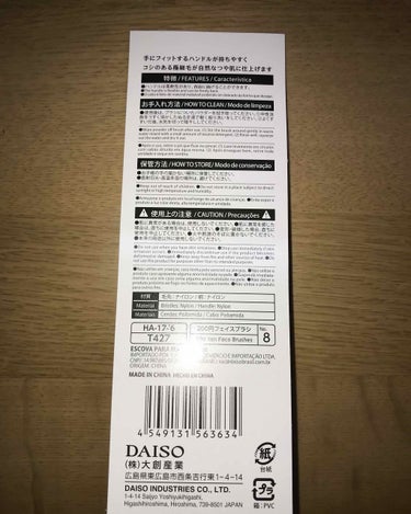 歯ブラシ型メイクブラシ/DAISO/メイクブラシを使ったクチコミ（3枚目）