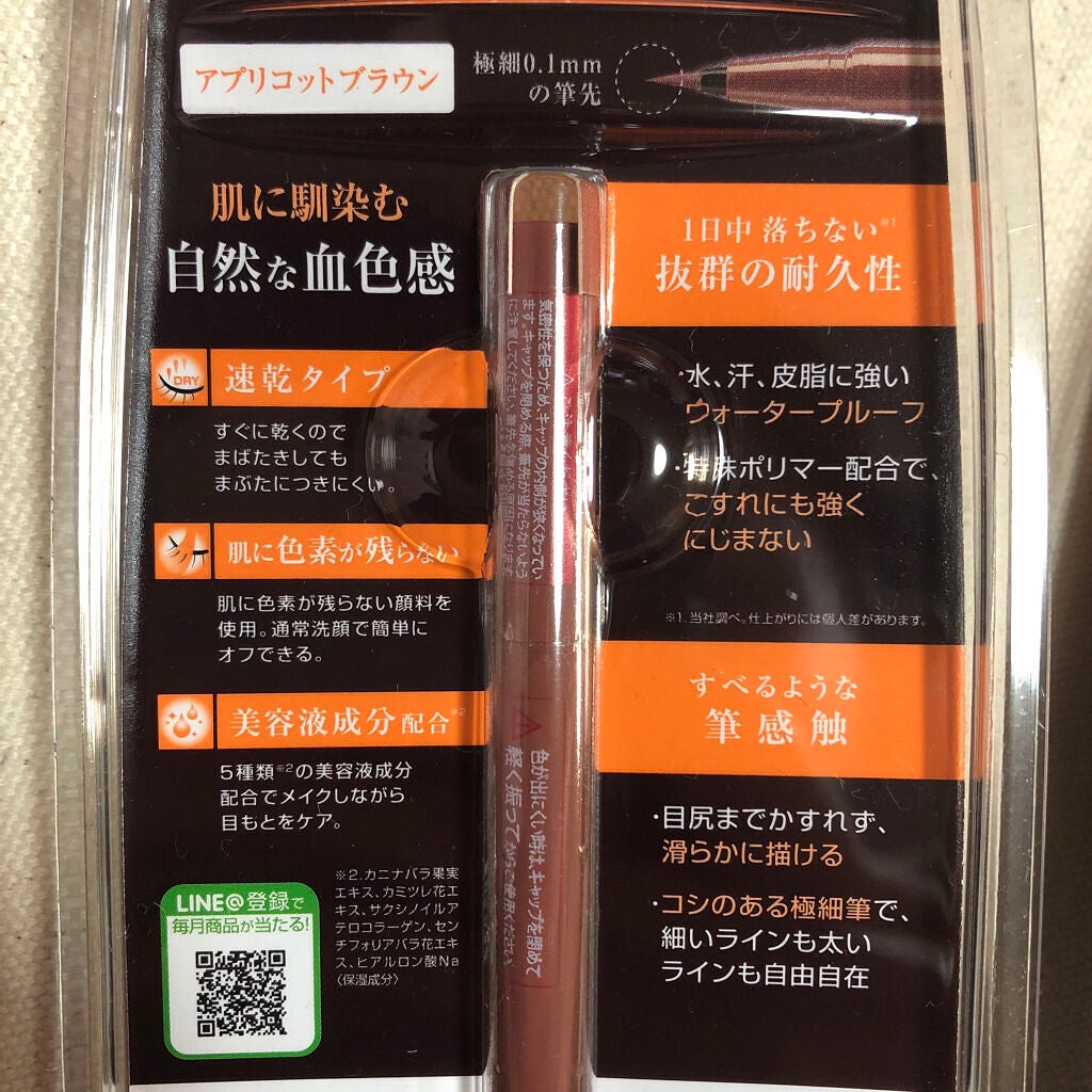 シルキーリキッドアイライナーWP/D-UP/リキッドアイライナーを使ったクチコミ(5枚目)