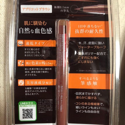 シルキーリキッドアイライナーWP/D-UP/リキッドアイライナーを使ったクチコミ(5枚目)