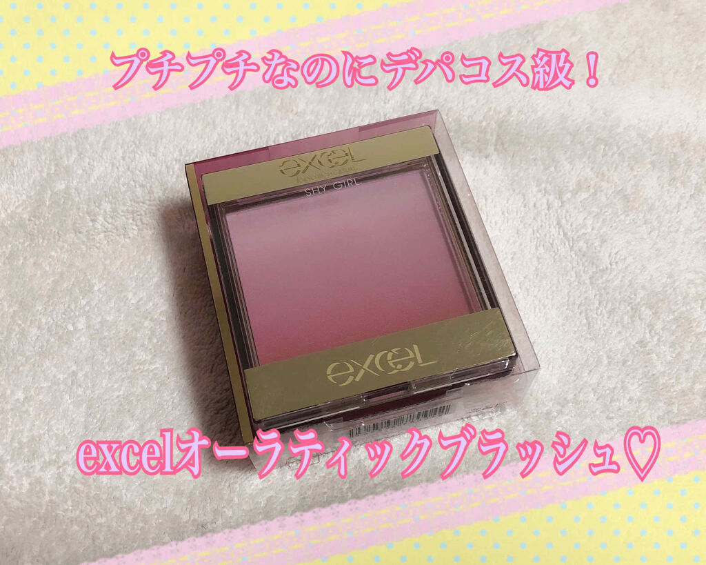 オーラティック ブラッシュ/excel/パウダーチークを使ったクチコミ（1枚目）