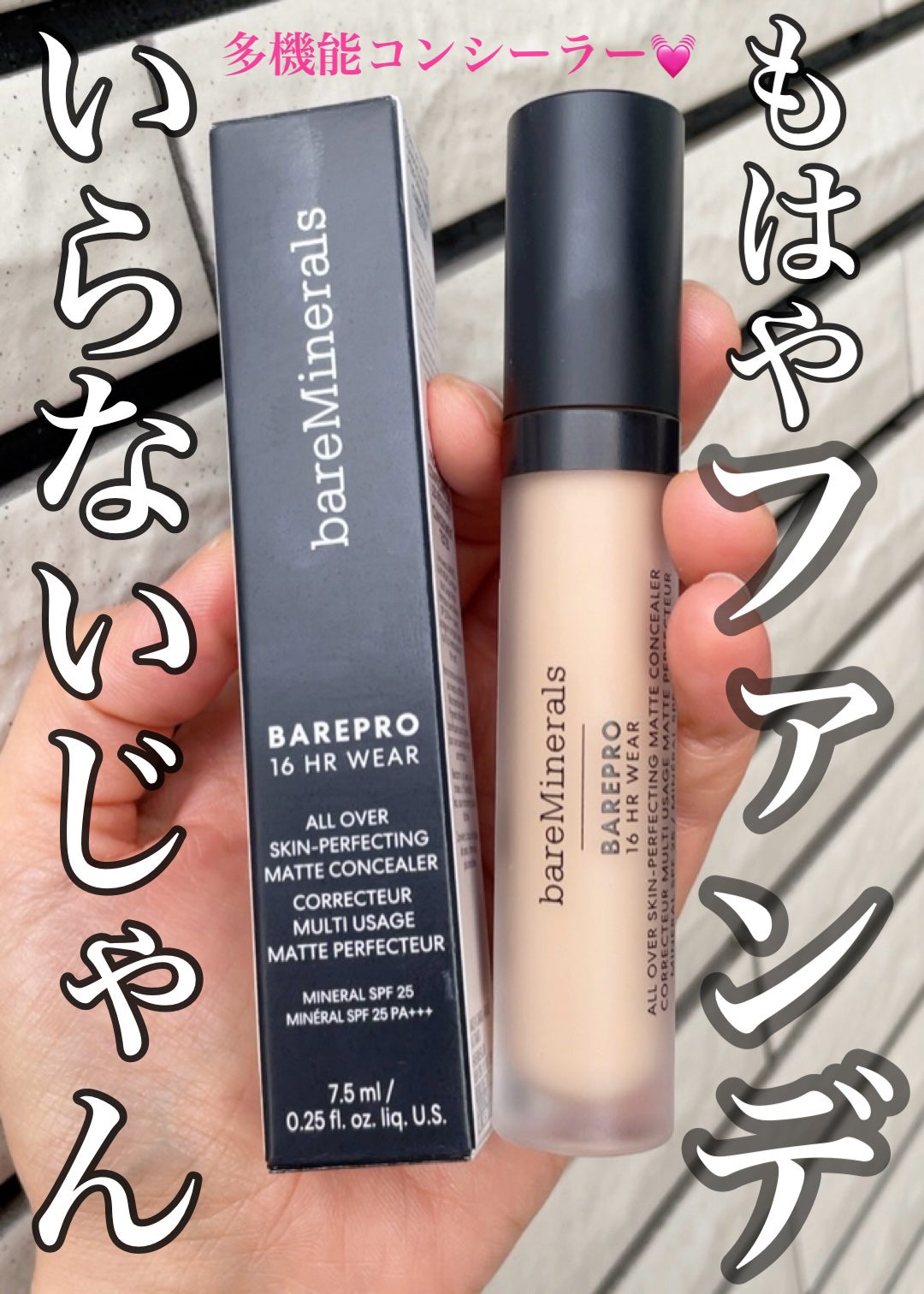 ベアプロ 16HR オールオーバー コンシーラー SPF25(PA+++)/bareMinerals/リキッドコンシーラーを使ったクチコミ(1枚目)
