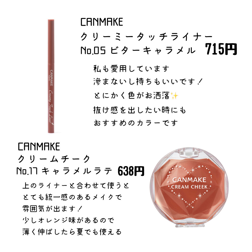 クリームチーク/キャンメイク/ジェル・クリームチークを使ったクチコミ（2枚目）