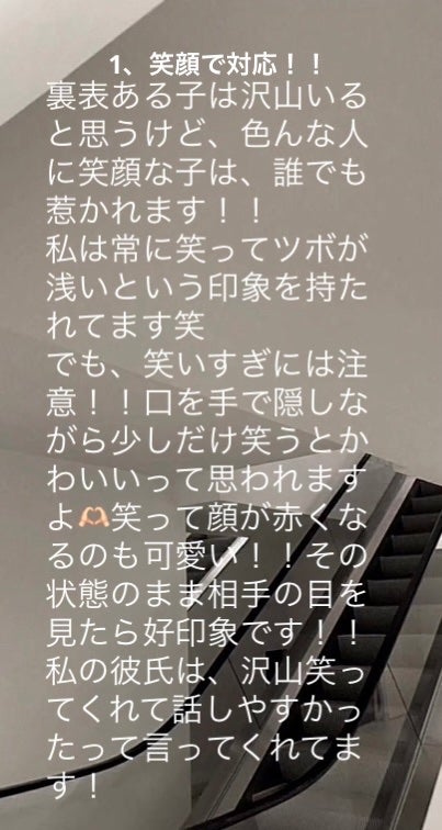 かーな⛑️🐻❄️ on LIPS 「#垢抜ける#垢抜ける方法#垢抜ける方法中学生#モテる方法#男子..」(2枚目)