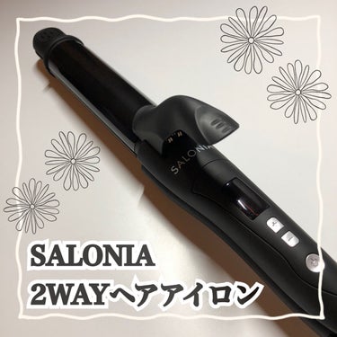 SALONIA 2WAYヘアアイロン/SALONIA/カールアイロンを使ったクチコミ（1枚目）