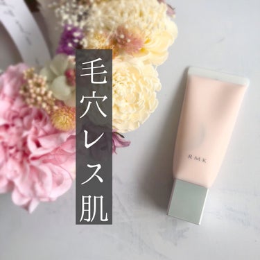 RMK RMK スムースフィット ポアレスベースのクチコミ「ベースメイクを追求してきたRMKの新・毛穴レス下地💕
 
特長は３つ😉❤
POINT1🌸RMK.....」（1枚目）