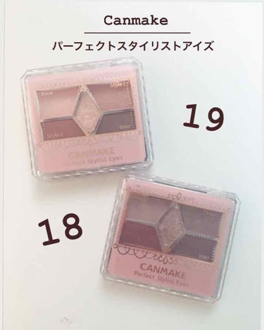 ▉CANMAKEパーフェクトスタイリストアイズ

今回は、CANMAKEパーフェクトスタイリストアイズ18、19のレビューです！

まずなぜ2つのレビューなのか！！
インスタでよくみかけるこのCANMA