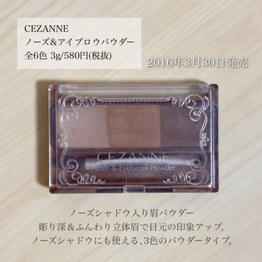 ＼リピが止まらない／
【5年以上愛用中！単推しCEZANNEアイテム🫧】

◾︎ CEZANNE
◾︎ ノーズ&アイブロウパウダー
◾︎ 3g
◾︎ 580円+税

2016年3月30日発売

一途にリピ買いの#単推しセザンヌ 紹介💡
このアイブロウパウダー､
もう今何個目かわからないぐらい使ってるんです🤣

─────────────────────── 

《以下、公式サイト引用》

彫り深＆ふんわり立体眉で目元の印象アップ。ノーズシャドウにも使える、3色グラデーションのパウダータイプ。

─────────────────────── 

3色入っているので色味の調節がしやすく､
自分のなりたい眉の濃さに仕上げることができます！

ふんわり柔らかい発色でほんのりパール入り｡

明るさを出しながら立体感が出ます✨

眉だけでなくノーズシャドウとしても絶妙な発色で
さらに､皮脂吸着パウダー配合で色持ちも良い◎

何よりこの価格で手に入れられるのが嬉しいんです😍
.

私は02 ナチュラルブラウンをずっと使っています💓

05 コーラルブラウンも好きですが､
使う頻度は02が圧倒的すぎるのでここでは省略｡

最近色展開も増えてきているので
自分の好きな色や髪色に合わせて選んでみてください！
.

気になった方はチェックしてみてください🔍

─────────────────────── 

紹介は以上になります！

少しでも参考になれば幸いです☺️

＼💗📎💬+👥／
いつもありがとうございます‼︎
フォロバは投稿内容等を考慮して
お返しさせていただいてます𓂃◌𓈒𓐍

instagram @ymstcosmetics 

#CEZANNE #セザンヌ #ノーズ&アイブロウパウダー
#ノーズシャドウ #アイブロウ #アイブロウパウダー
#プチプラ #ドラコス #スウォッチ #単推しセザンヌ 
#コスメレビュー #コスメ購入品 #コスメ好き
#愛用コスメ #コスメ紹介 #いいね返し 




過去にアイブロウパウダーのレビューしてます👇🏻
の画像 その1