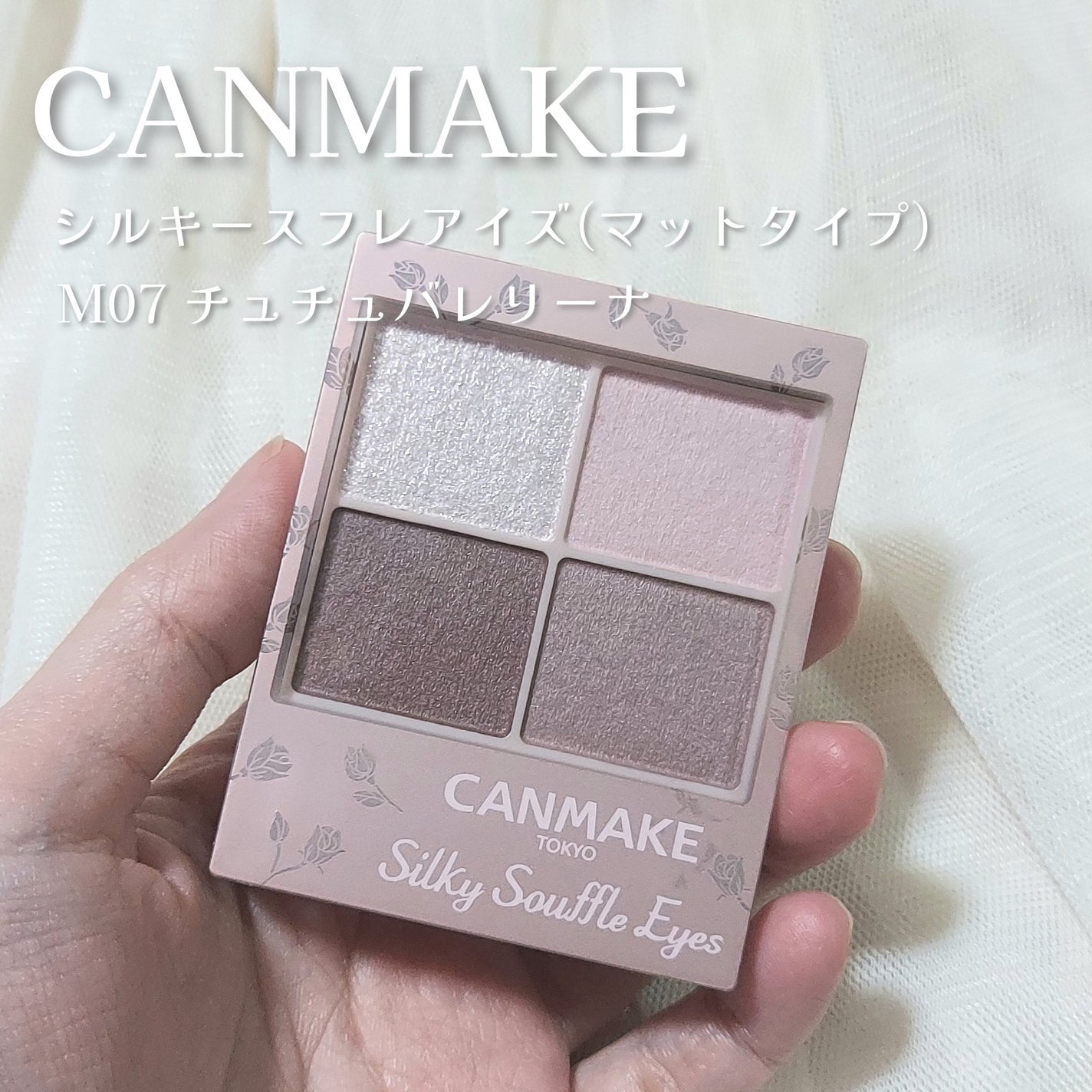 シルキースフレアイズ(マットタイプ)/キャンメイク/アイシャドウパレットを使ったクチコミ(2枚目)